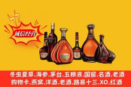 恩施州来凤县鉴定高价回收轩尼诗洋酒