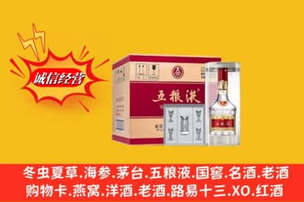 恩施州来凤县回收五粮液原箱