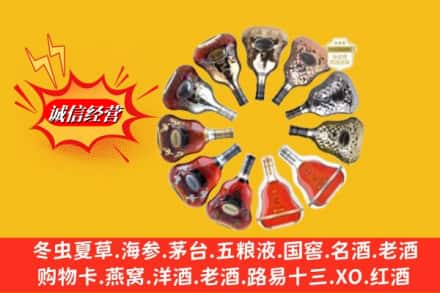 恩施州来凤县回收XO洋酒
