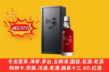 恩施州来凤县名酒回收50年山崎.jpg