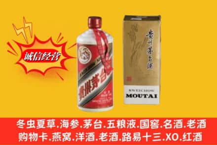 恩施州来凤县回收茅台酒