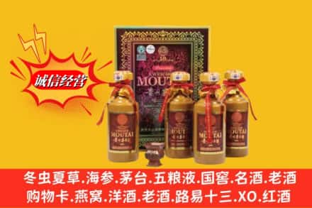 恩施州来凤县回收50年茅台酒