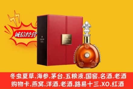 恩施州来凤县鉴定高价回收路易十三洋酒