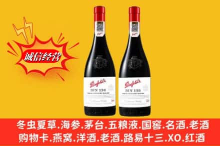 恩施州来凤县回收奔富洋酒