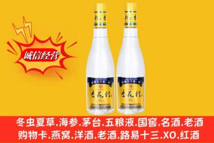 恩施州来凤县回收杏花村酒