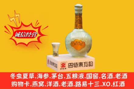 恩施州来凤县回收四特酒