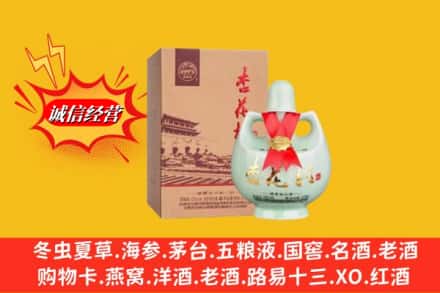 恩施州来凤县回收杏花村