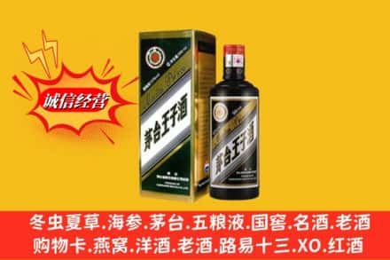 恩施州来凤县回收王子酒