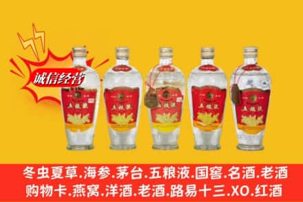 恩施州来凤县回收老五粮液