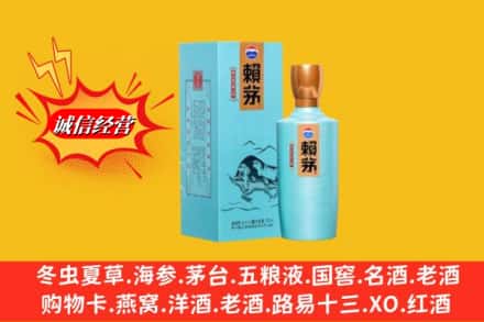 恩施州来凤县求购回收赖茅