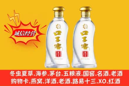 恩施州来凤县回收口子窖