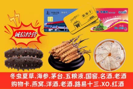 恩施州来凤县回收高档礼品