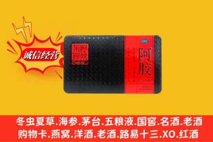 恩施州来凤县回收阿胶