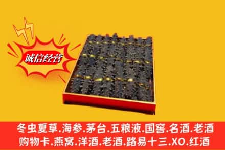 恩施州来凤县求购回收海参