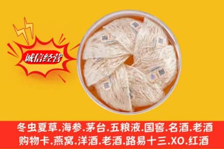 恩施州来凤县回收燕窝