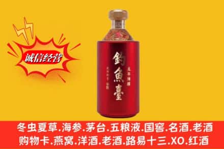 恩施州来凤县名酒回收钓鱼台酒.jpg